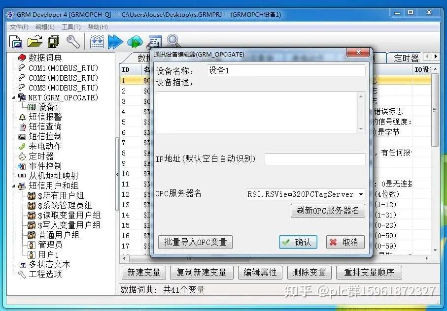 短信监控程序怎么安装软件