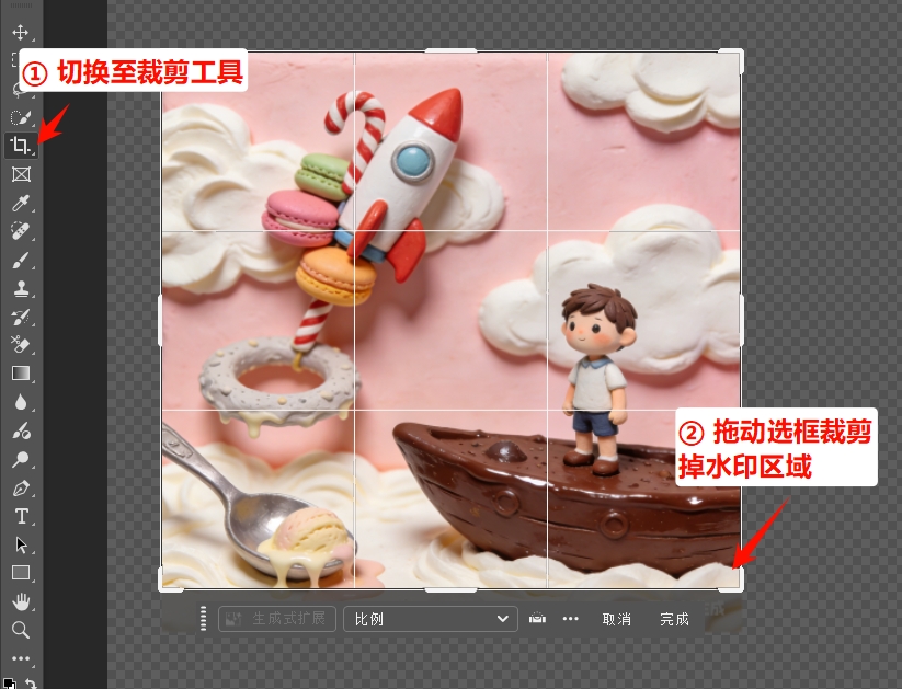 用裁剪工具去除豆包AI生成水印