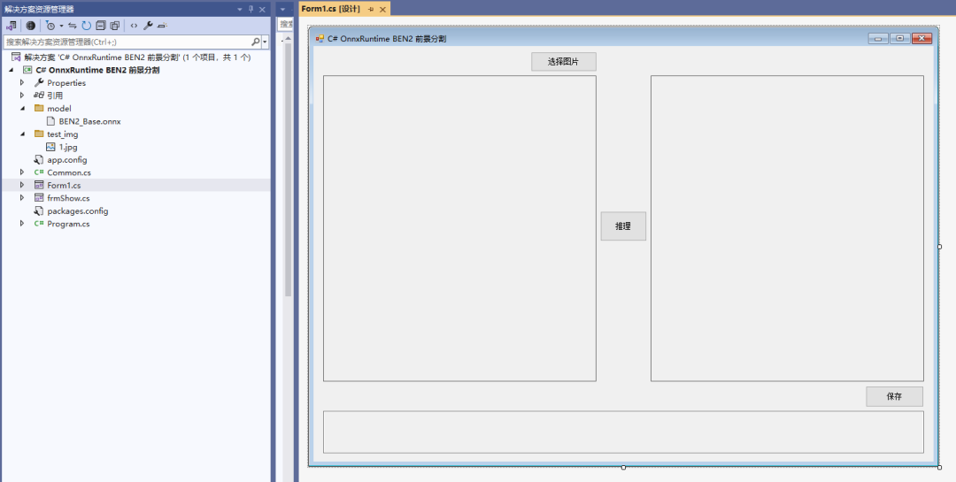 C# OnnxRuntime BEN2 前景分割