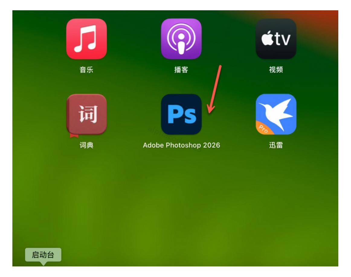 Photoshop 2026 for Mac安装教程超详细图文步骤(附完整安装包)
