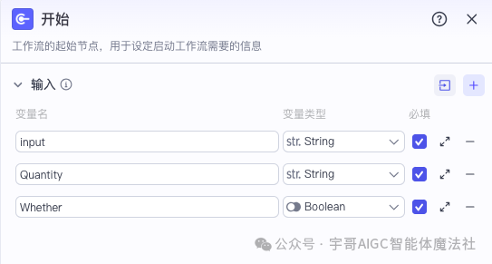 实战来了！Coze工作流一键生成公众号文章教程，手把手教你玩转AI写作！ _工作流 公众号文章