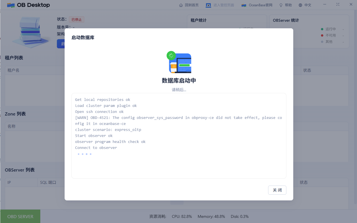 启动服务