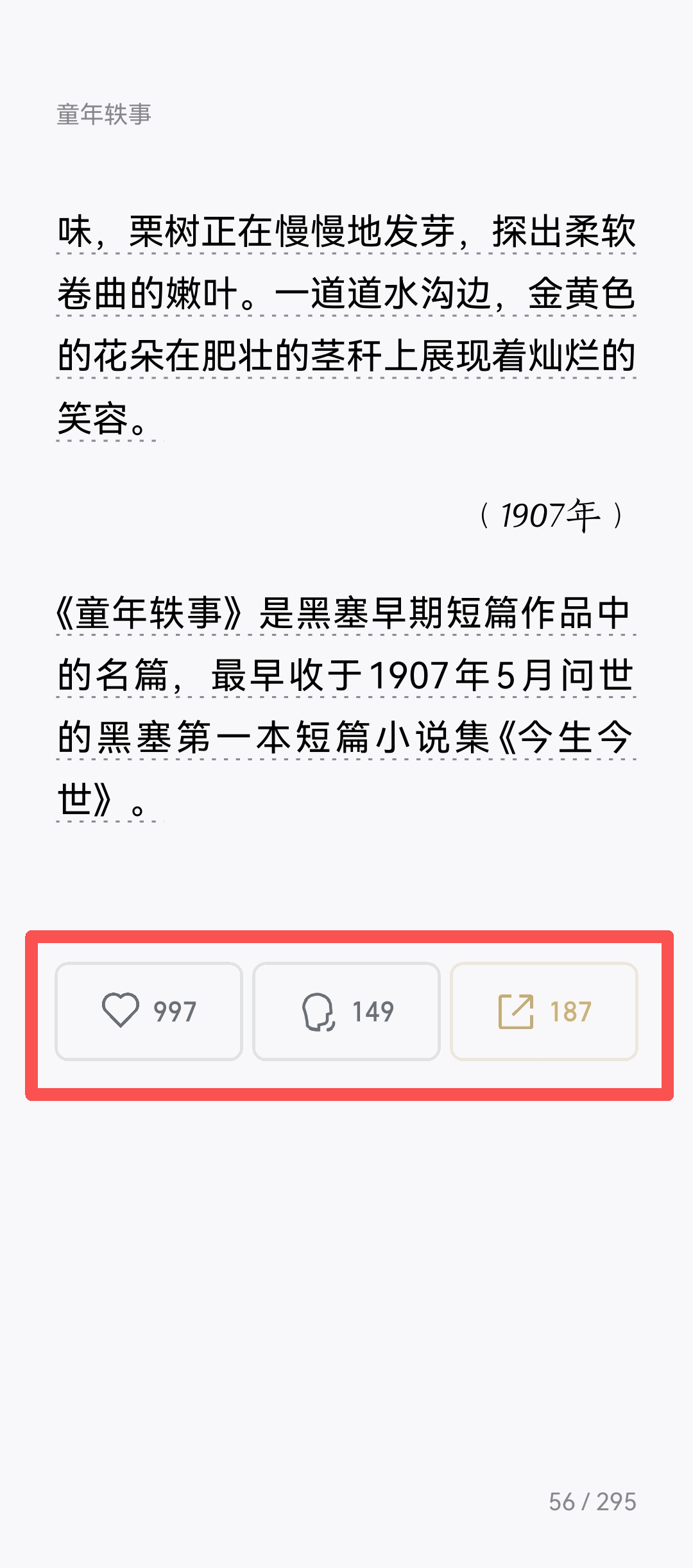 4-章末讨论点赞分享.png