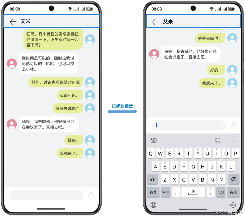 鸿蒙HarmonyOS NEXT开发:安全区域、沉浸式页面开发实践,软键盘布局适配解决方案_软键盘_08