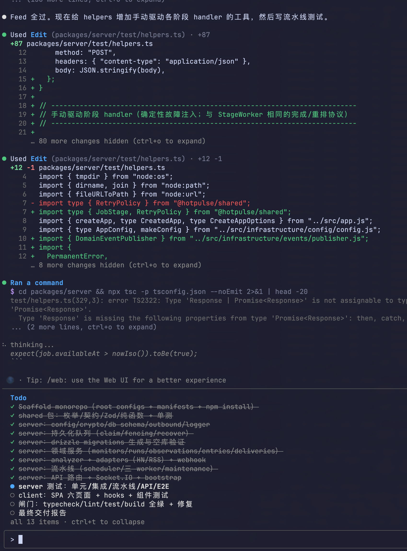 Kimi 修复服务端测试和 TypeScript 报错