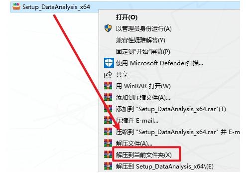 Bruker DataAnalysis 4.4 详细图文安装教程(附安装包)DataAnalysis 安装教程