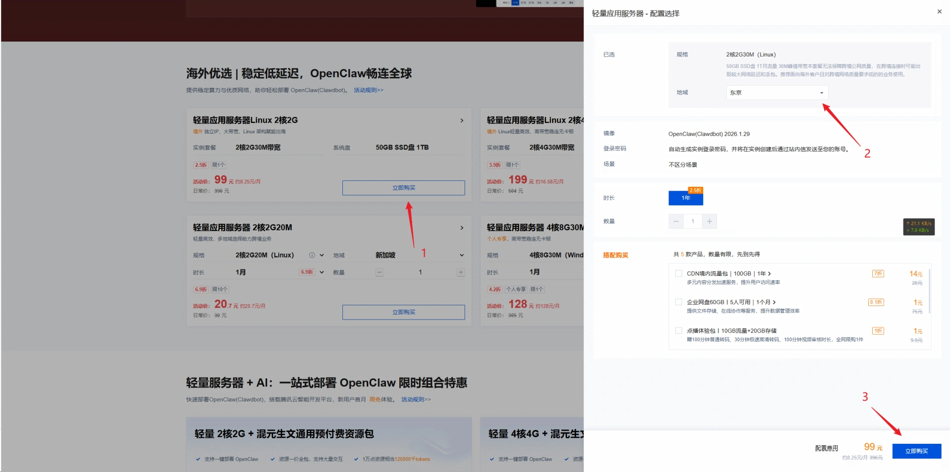 2026年OpenClaw爆火！还不会安装？看这篇就够了，1分钟搞定！