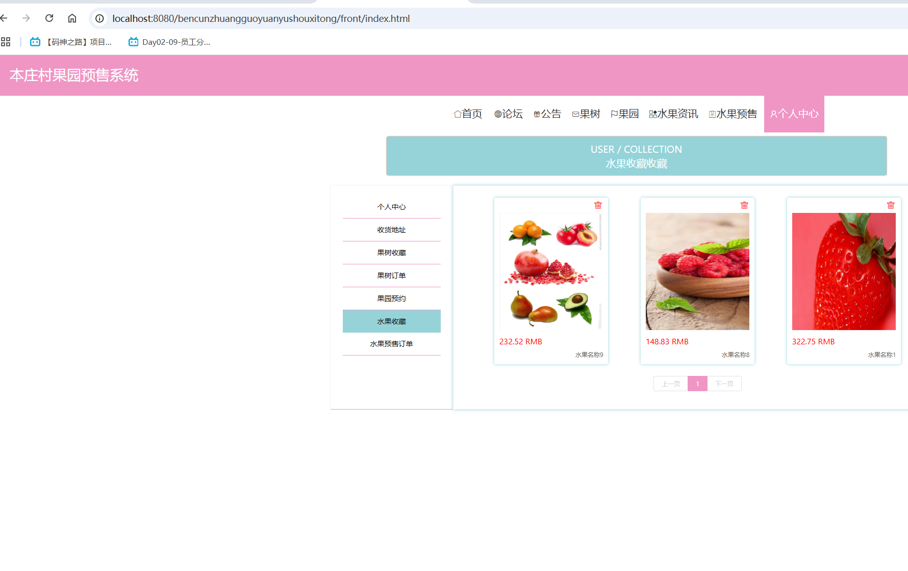 我的收藏.png
