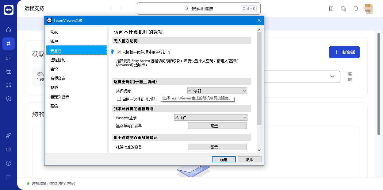 小白也能轻松上手：ToDesk、Parsec、AnyDesk、TeamViewer 哪款远程软件最适合新手？_parsec免费版和付费版的区别
