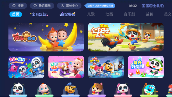 界面