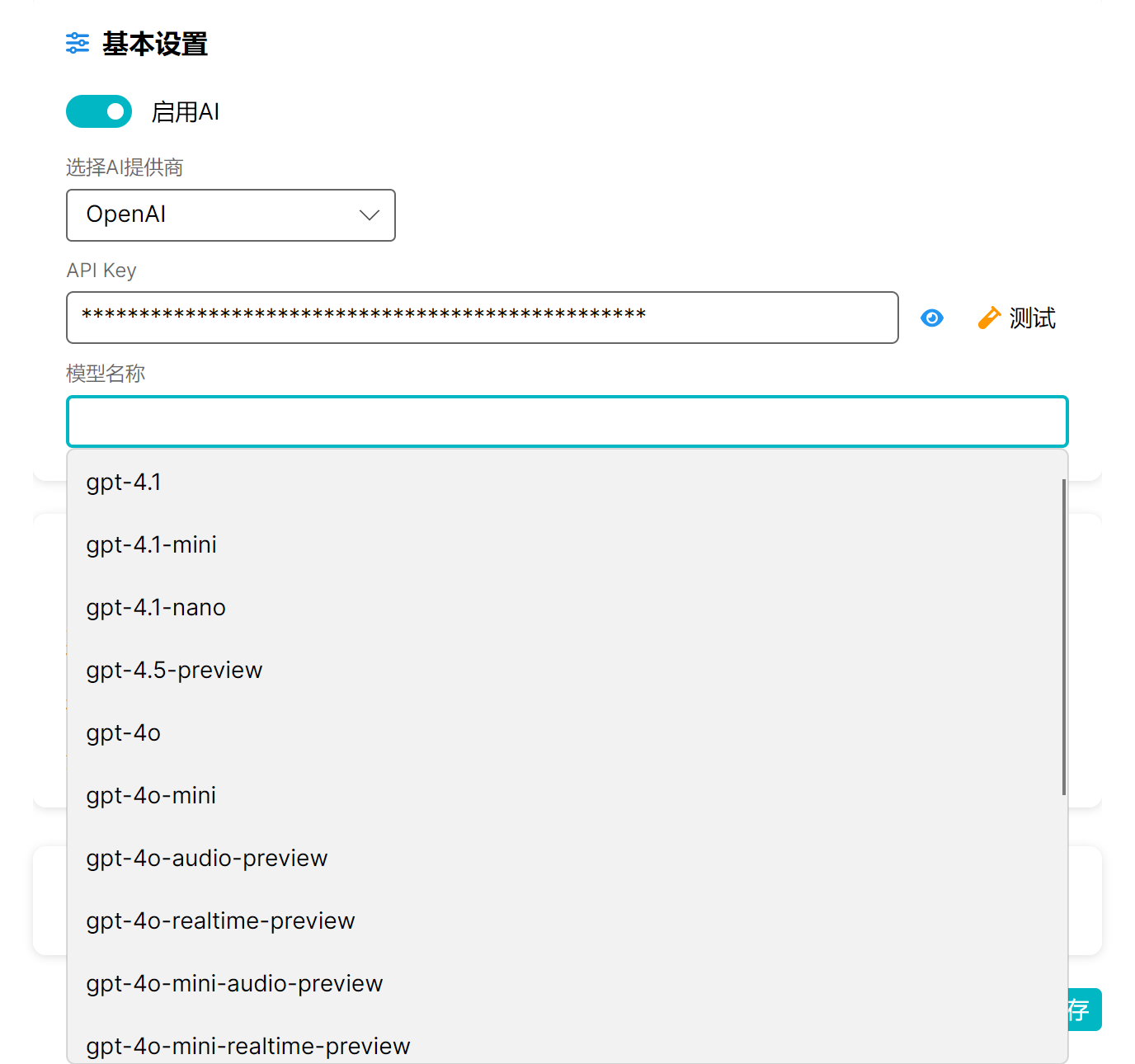 image-20250518232255490