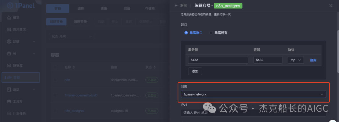 实战|免费AI智能体搭建平台：n8n云端部署超详细教程，轻松实现智能化业务流程！_n8n教程