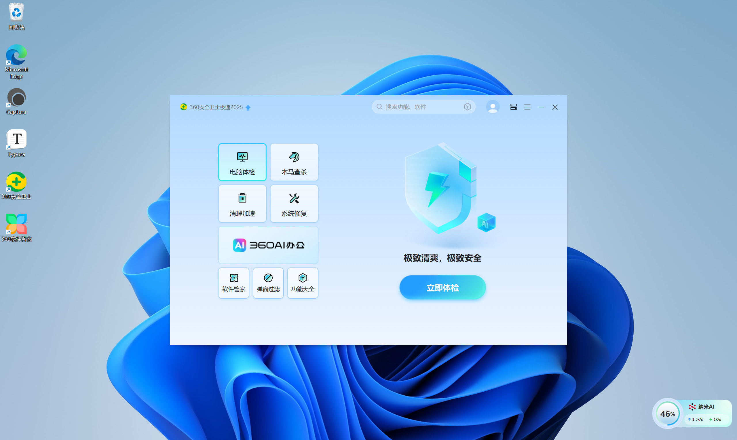 image-20251103212004019