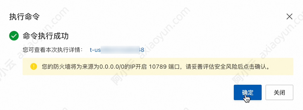 轻量应用服务器开通OpenClaw端口号
