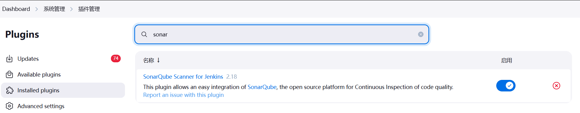 公司记-jenkins整合sonar_项目代码