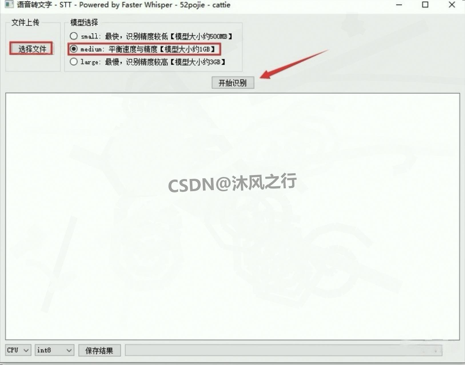 Whisper 语音转文字免费软件超详细下载安装教程!Whisper v0.2 安装使用一步到位