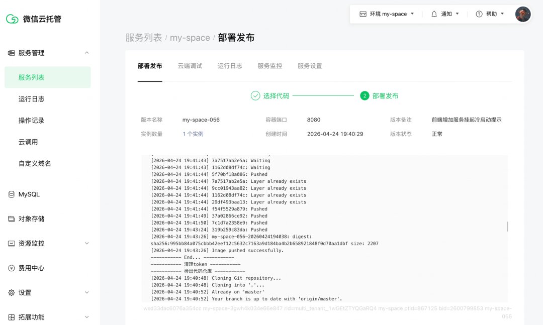 平台自动构建 Dockerfile