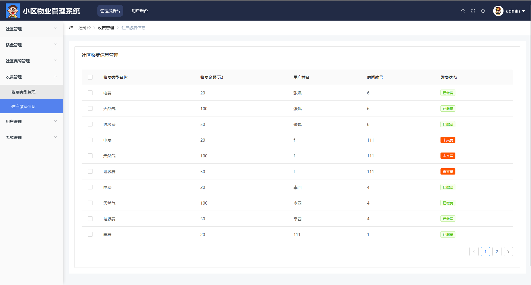 image-20250619084343836