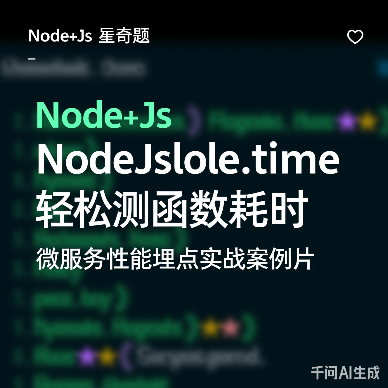 微服务性能埋点实战案例