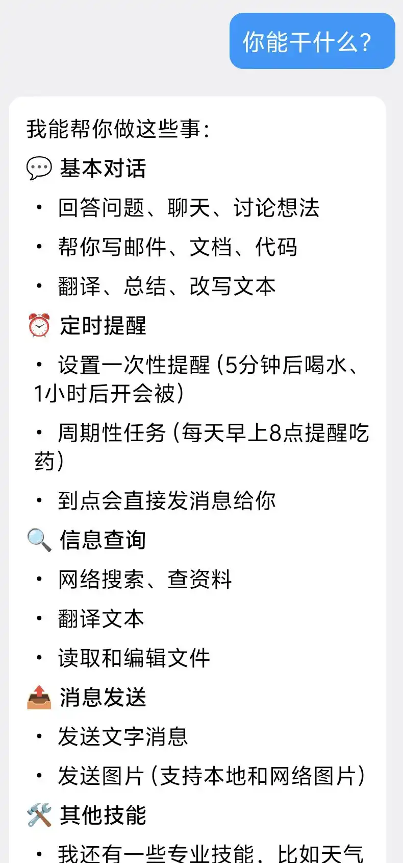 与OpenClaw在QQ中聊天