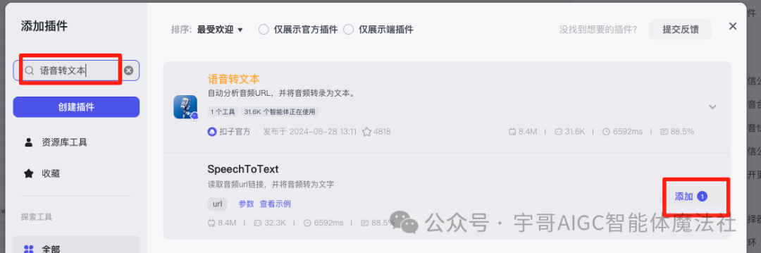 实战来了！Coze工作流一键生成公众号文章教程，手把手教你玩转AI写作！ _工作流 公众号文章