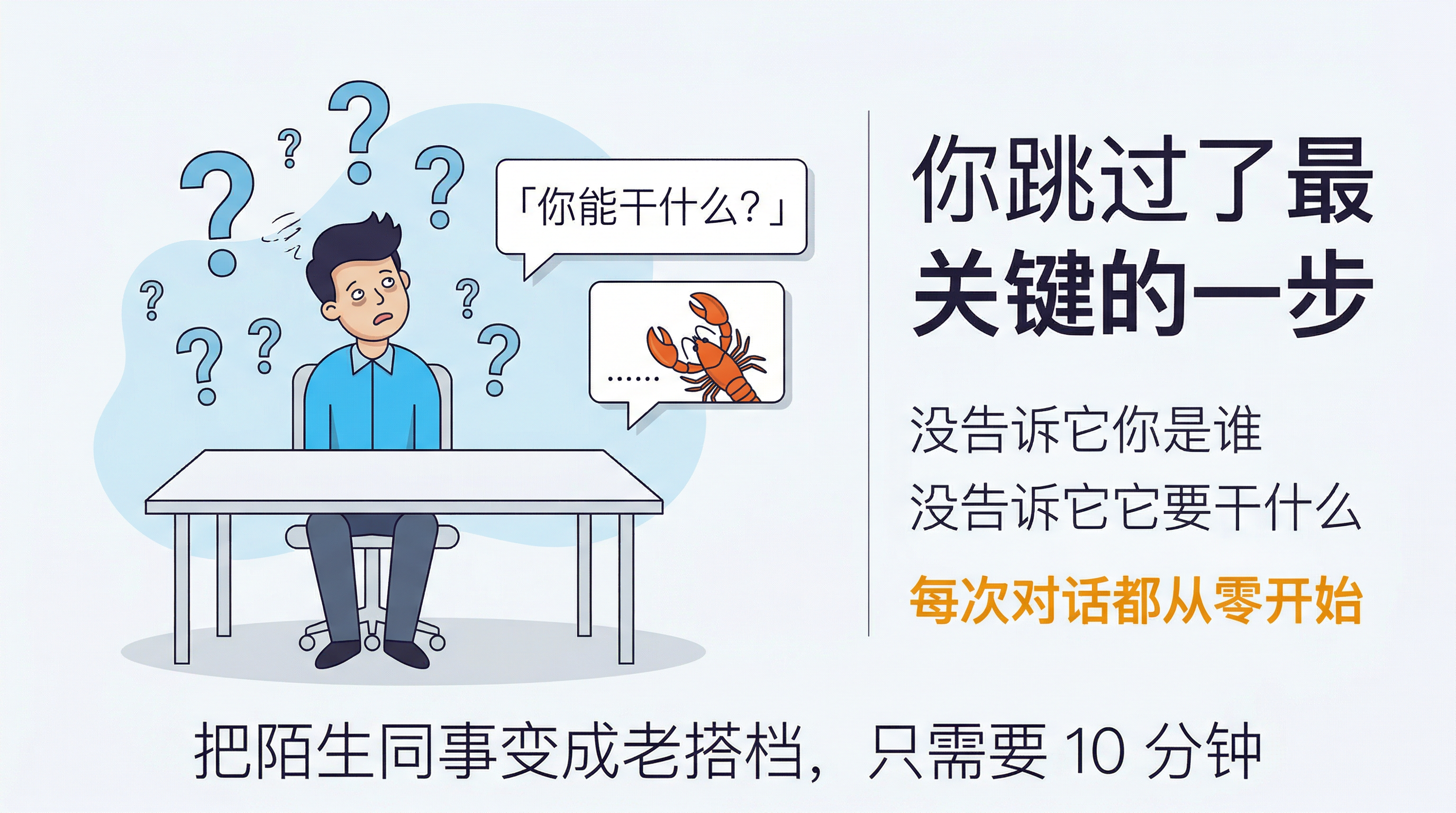 OpenClaw配图2-误区场景