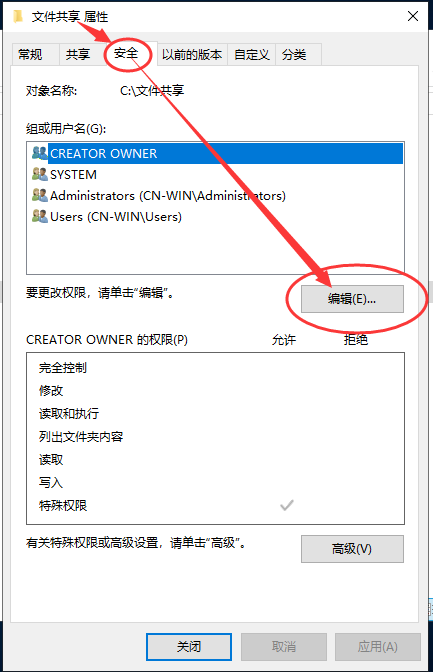 搭建基于Windows的域服务与文件服务（三）——基于Windows域服务的文件服务-工作应用4