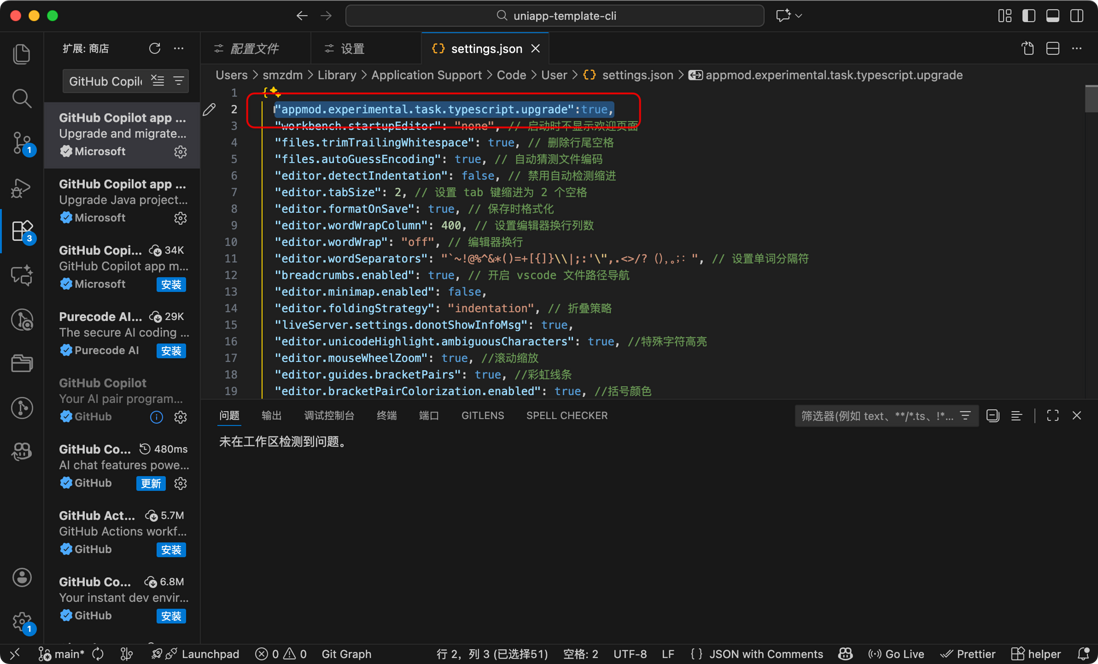 Copilot Chat 升级流程