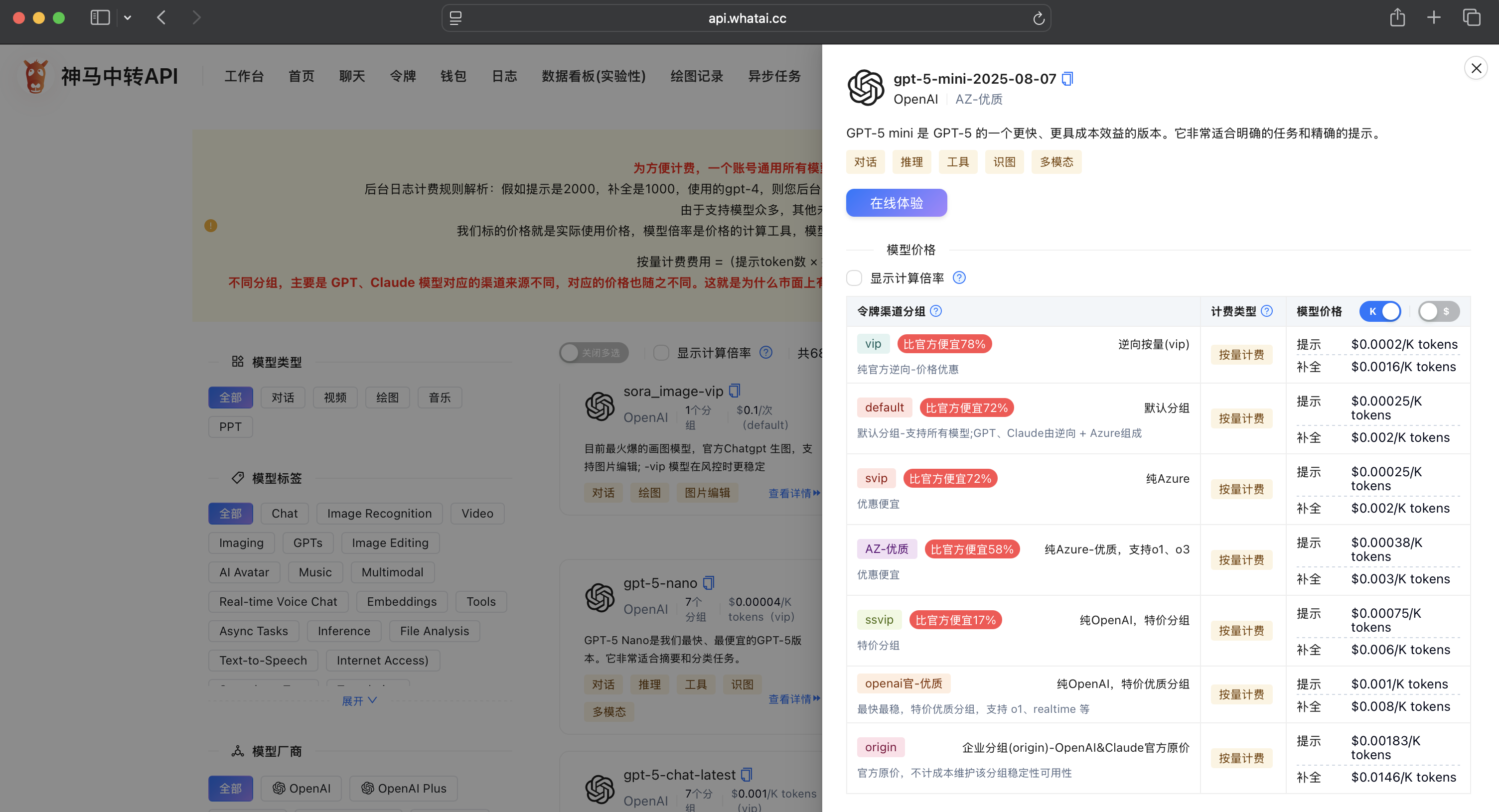 为什么ai中转站价格会便宜,低价的中转api是怎么实现的
