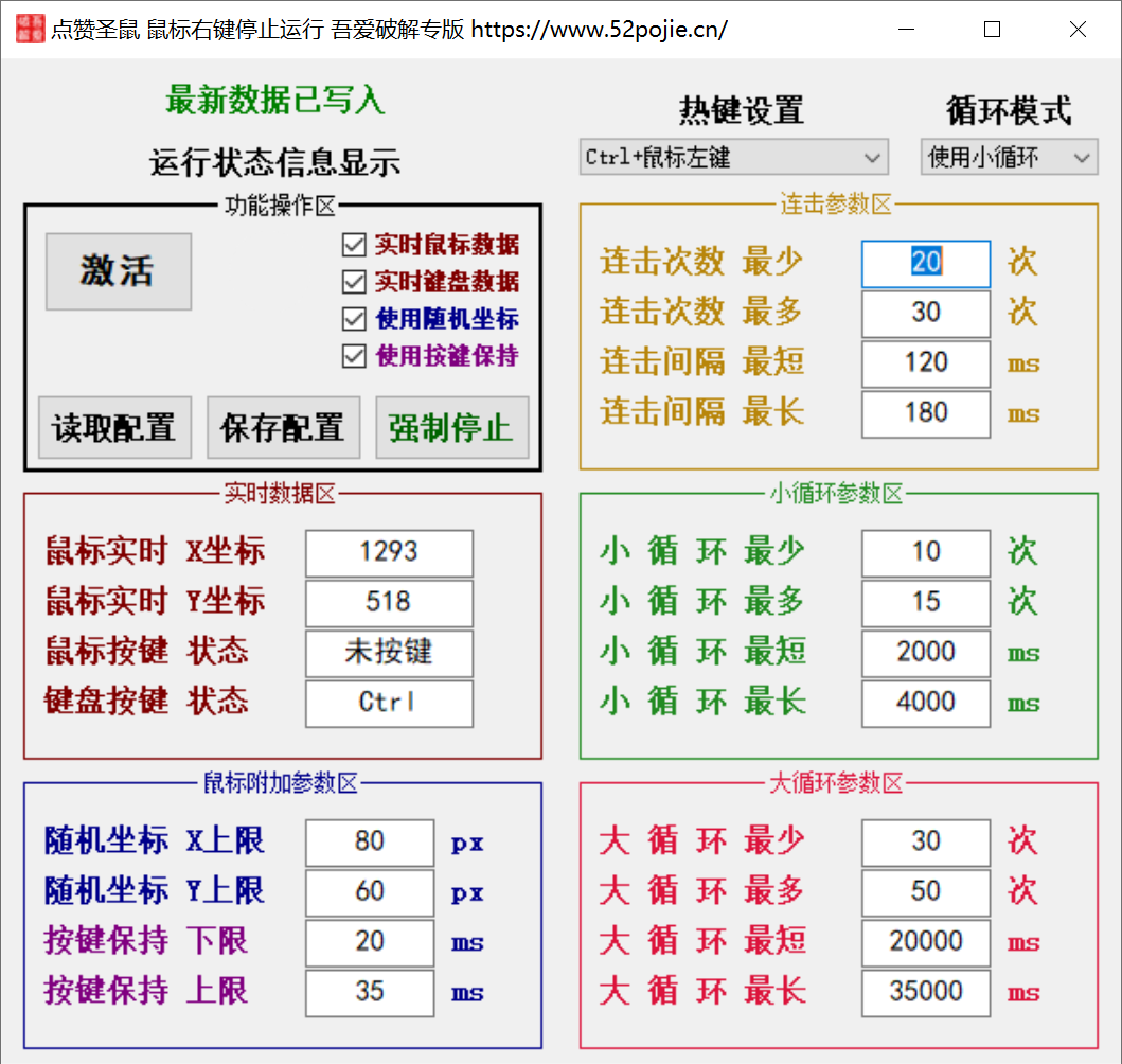 鼠标连点软件推荐，自动化操作神器_鼠标点赞器