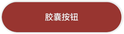 鸿蒙中基础组件的学习