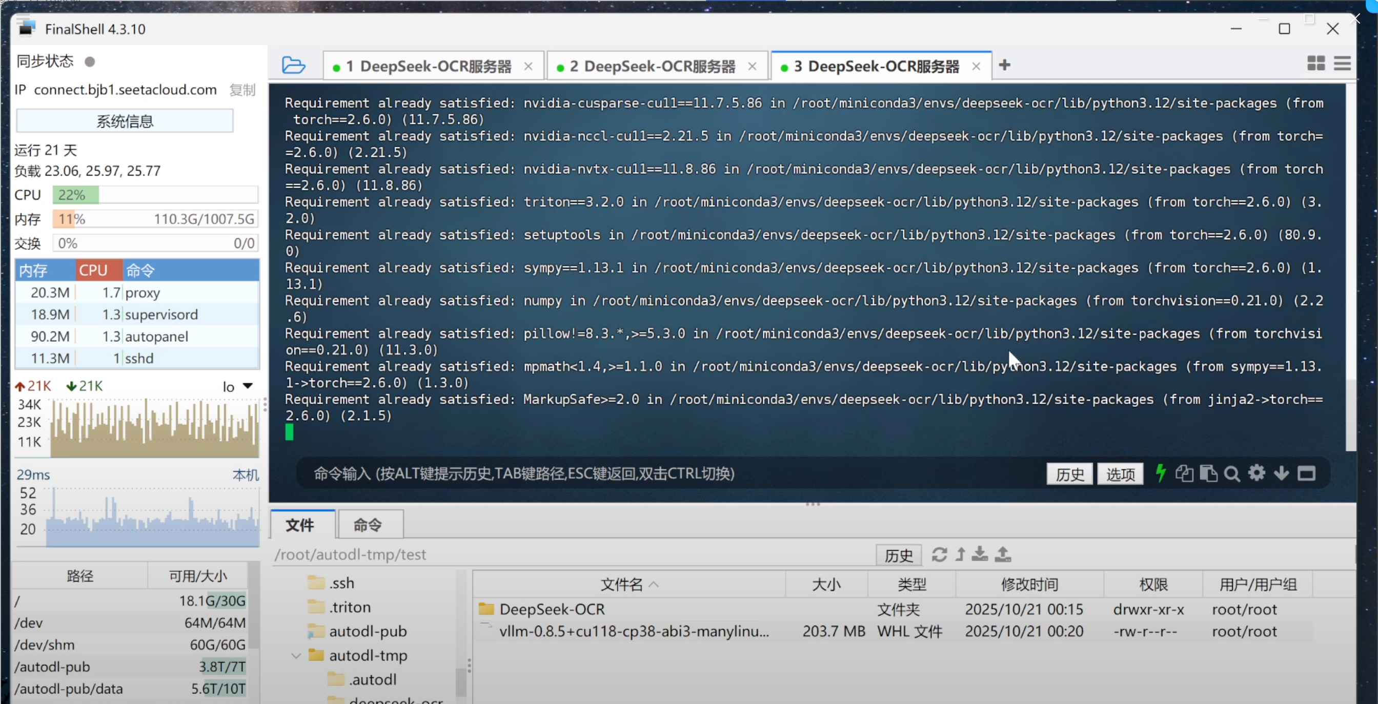 image-20251021160337495