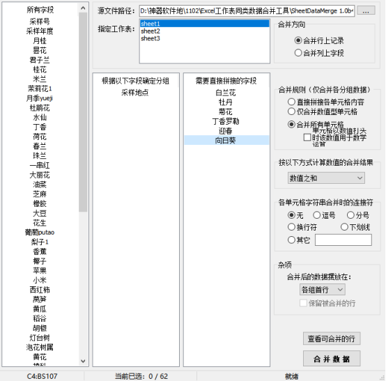 设置完成