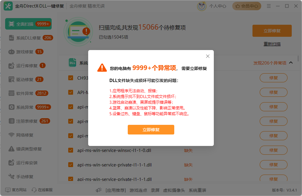 vcruntime140_1.dll文件下载4