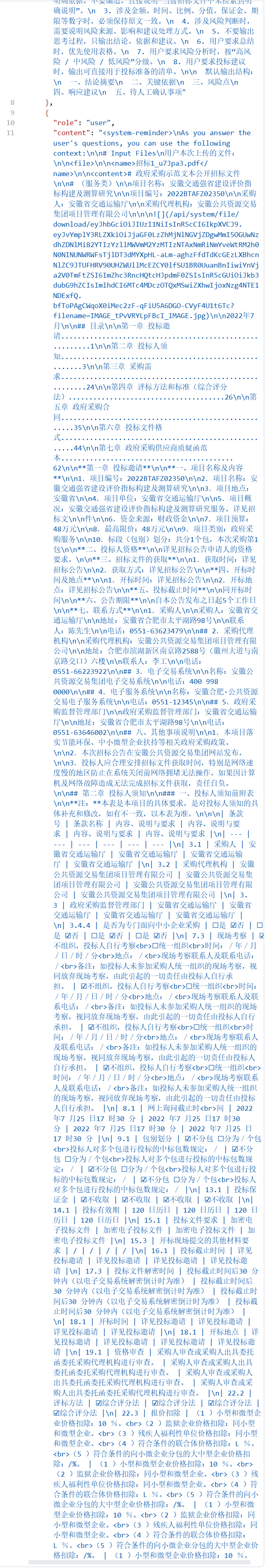 开启增强解析请求