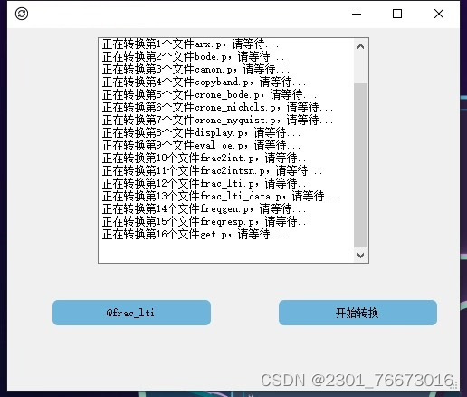 博文标题：探索Matlab pcode文件转换与解密的小技巧_pcode2m-CSDN博客