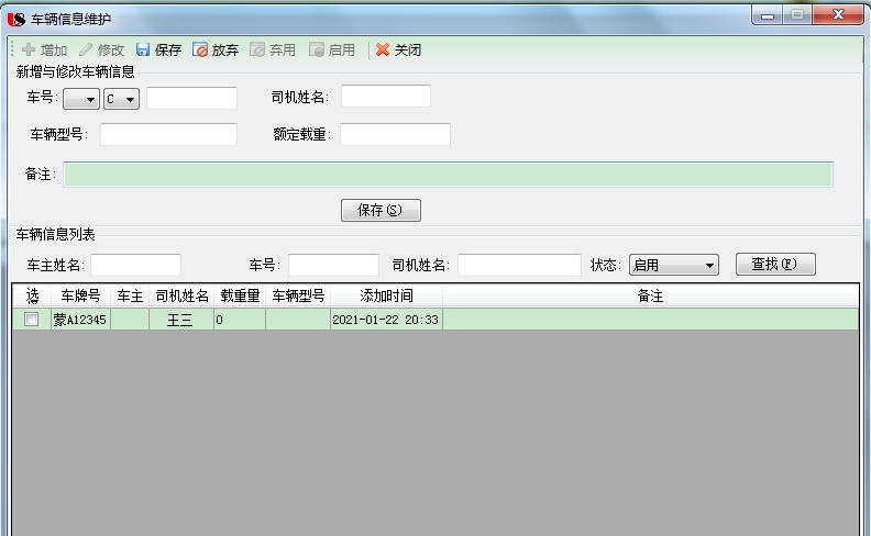 C#源码:称重系统、过磅软件、地磅程序_电脑过磅系统软件weight-CSDN博客