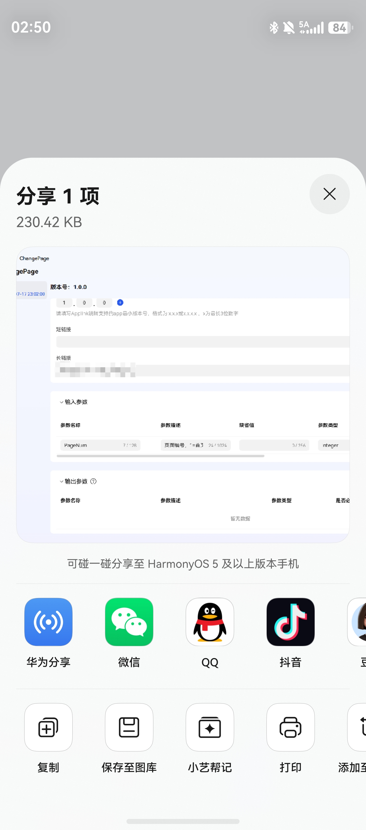 screenshot_20260722_145039_com.mengxinyuan.starmap