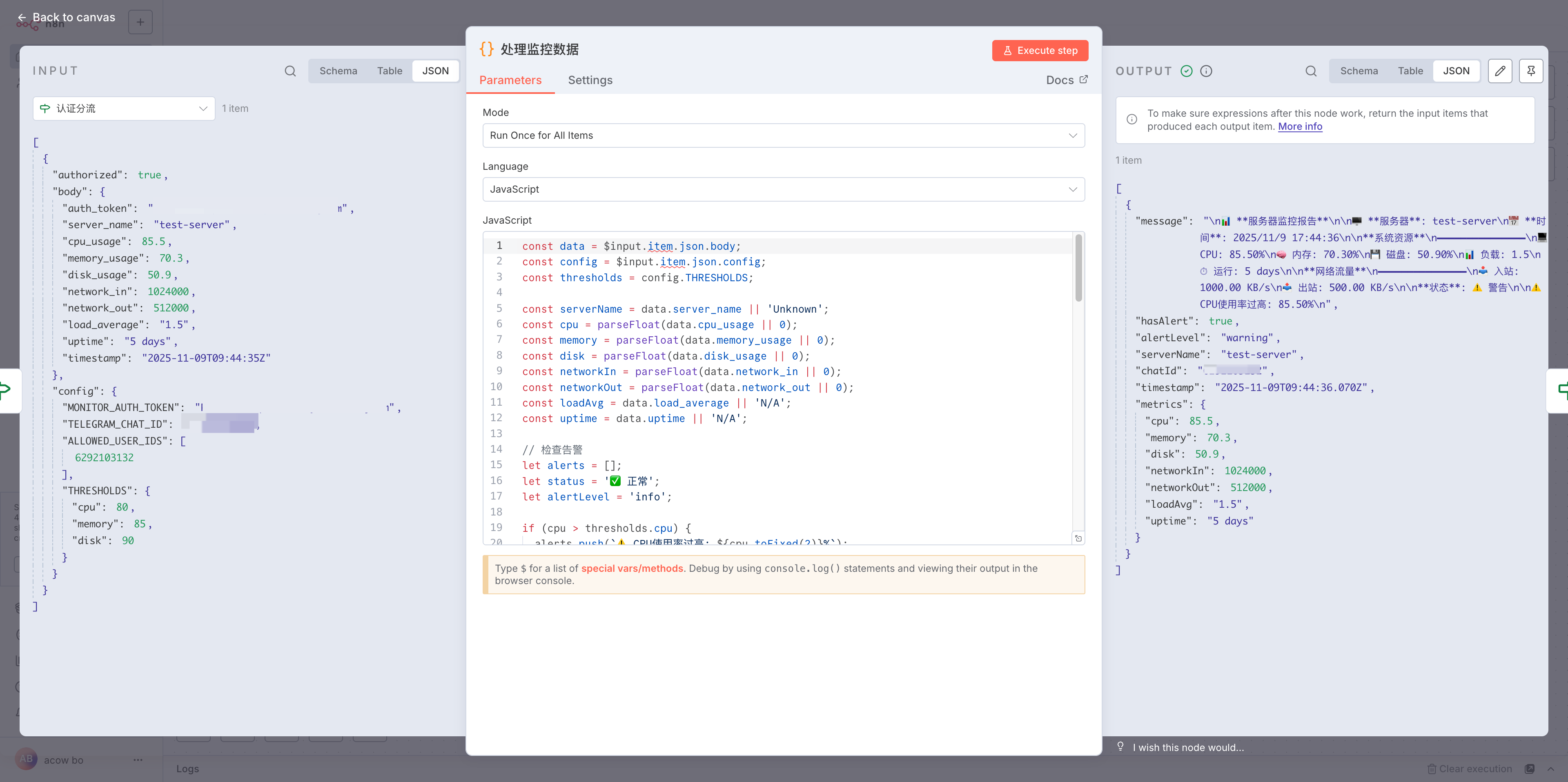 4-处理监控数据