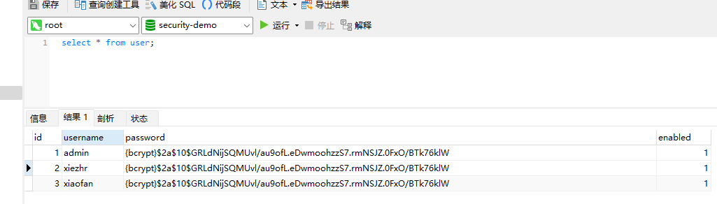 用户信息