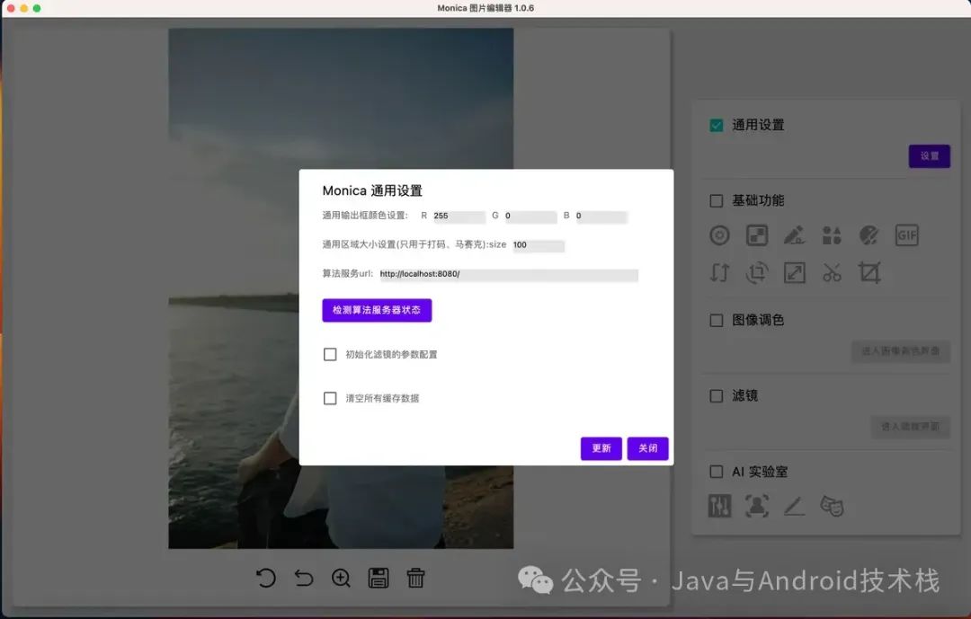 设置好算法服务的 base url.png