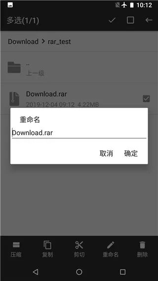 RAR解压帮手图片3