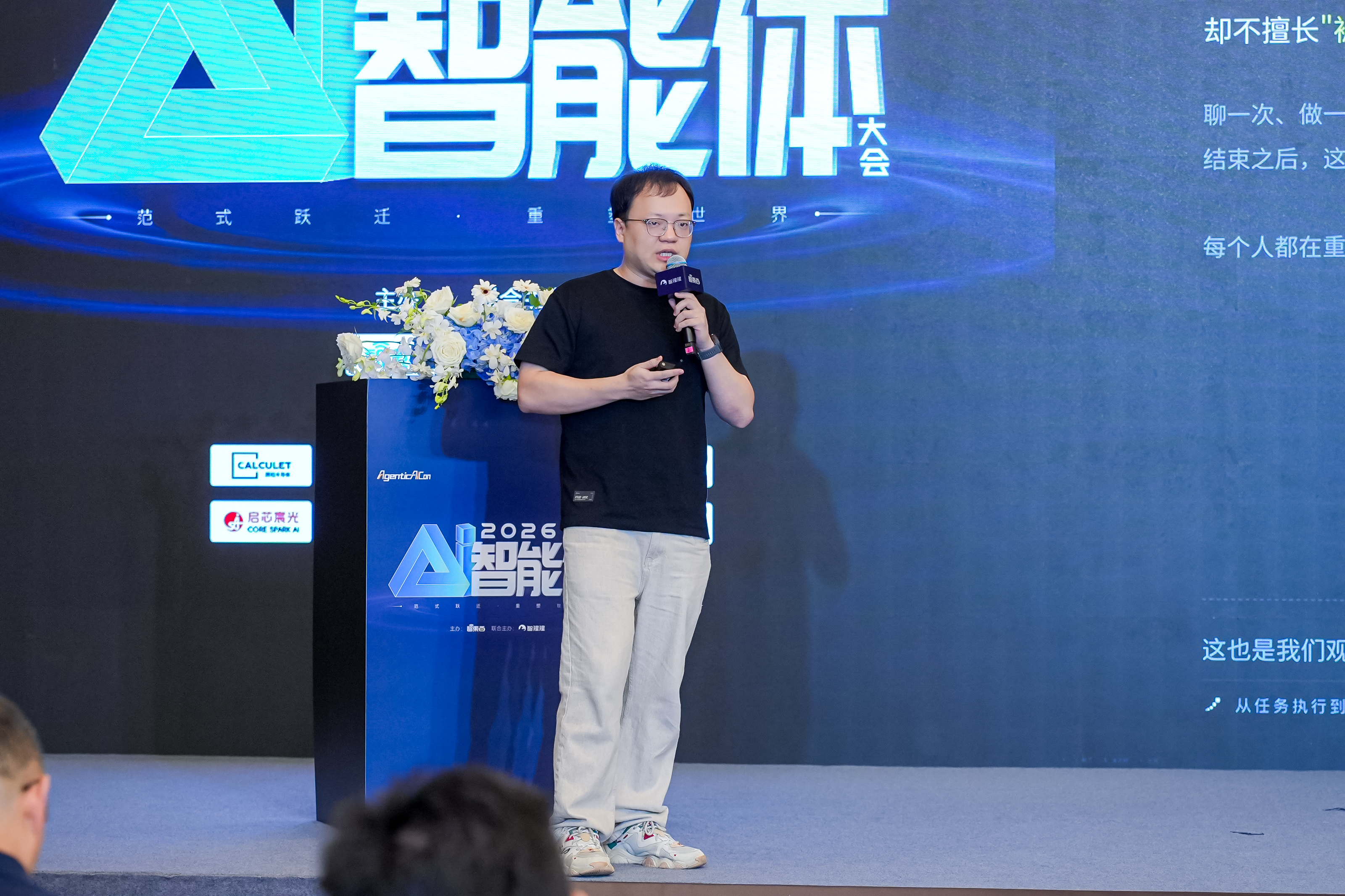 好多人啊！Agent大会燃爆杭州，只讲干货不画饼