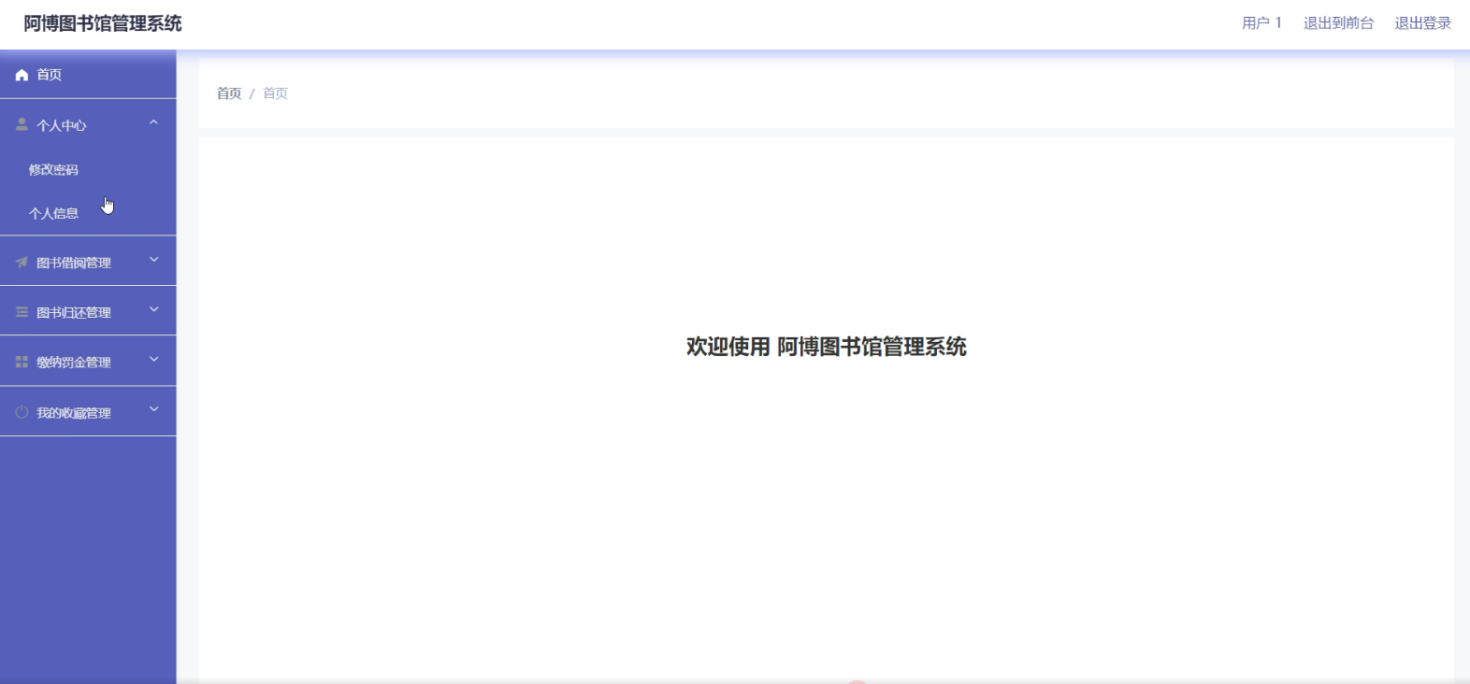 用户功能界面图