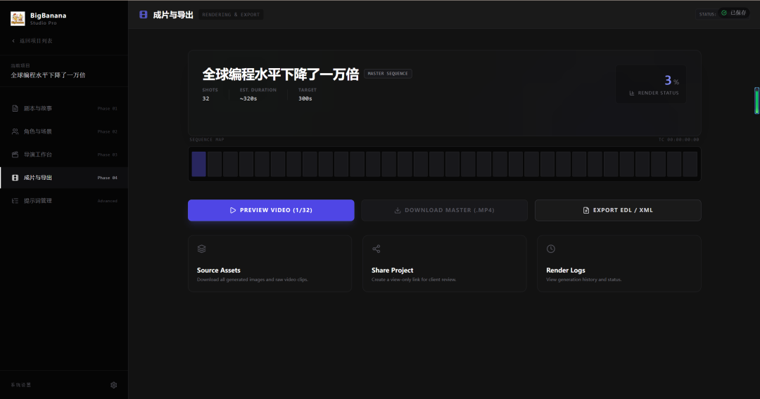 告别抽卡式AI视频，这个开源项目让剧本一键变成片！