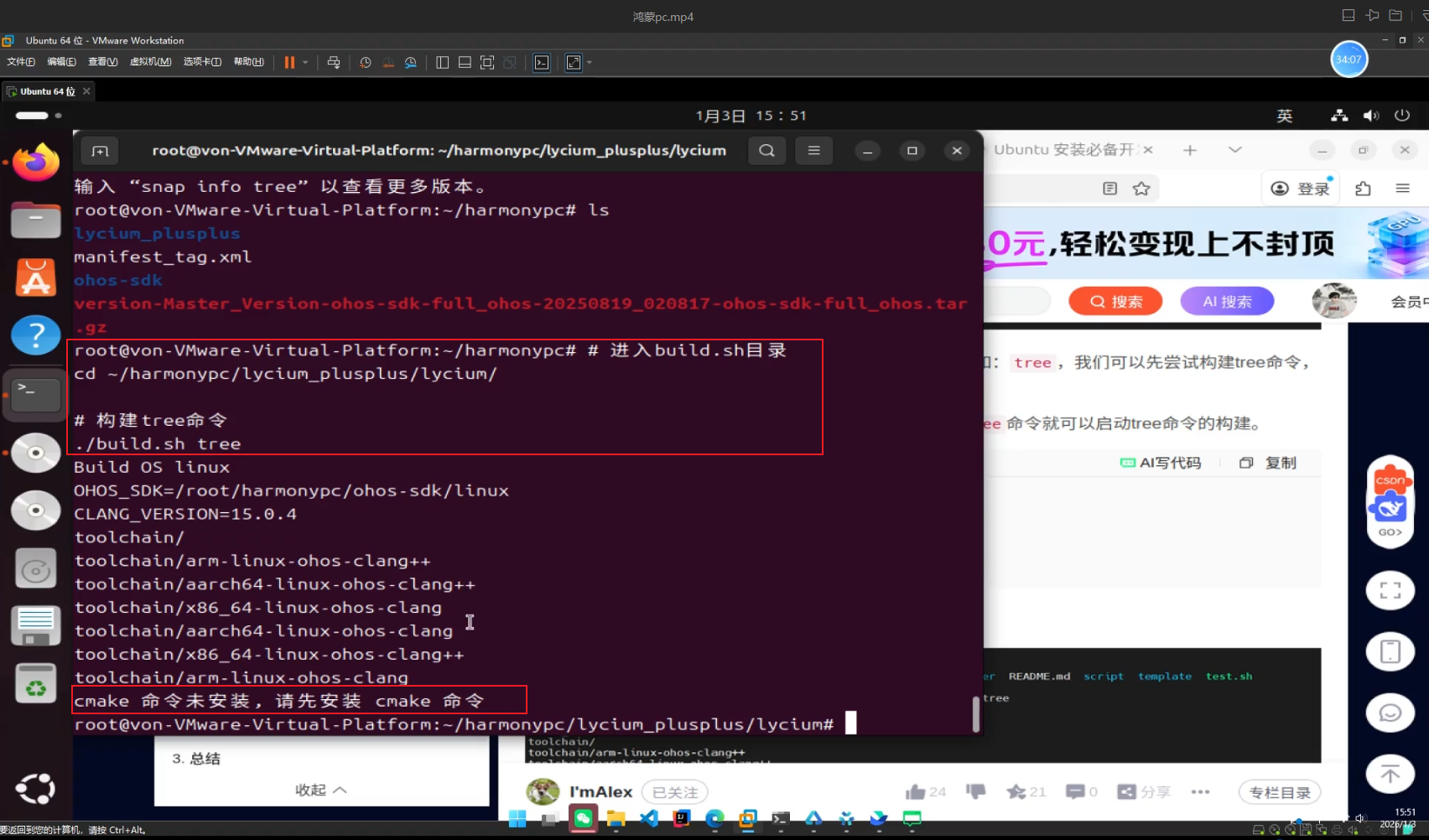 缺少 cmake 报错