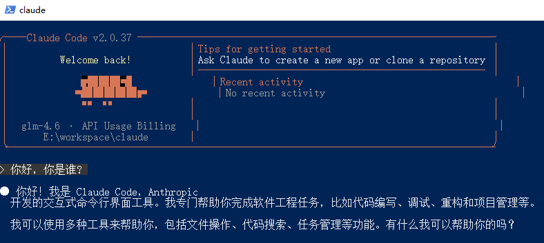 claude code 接入国产模型