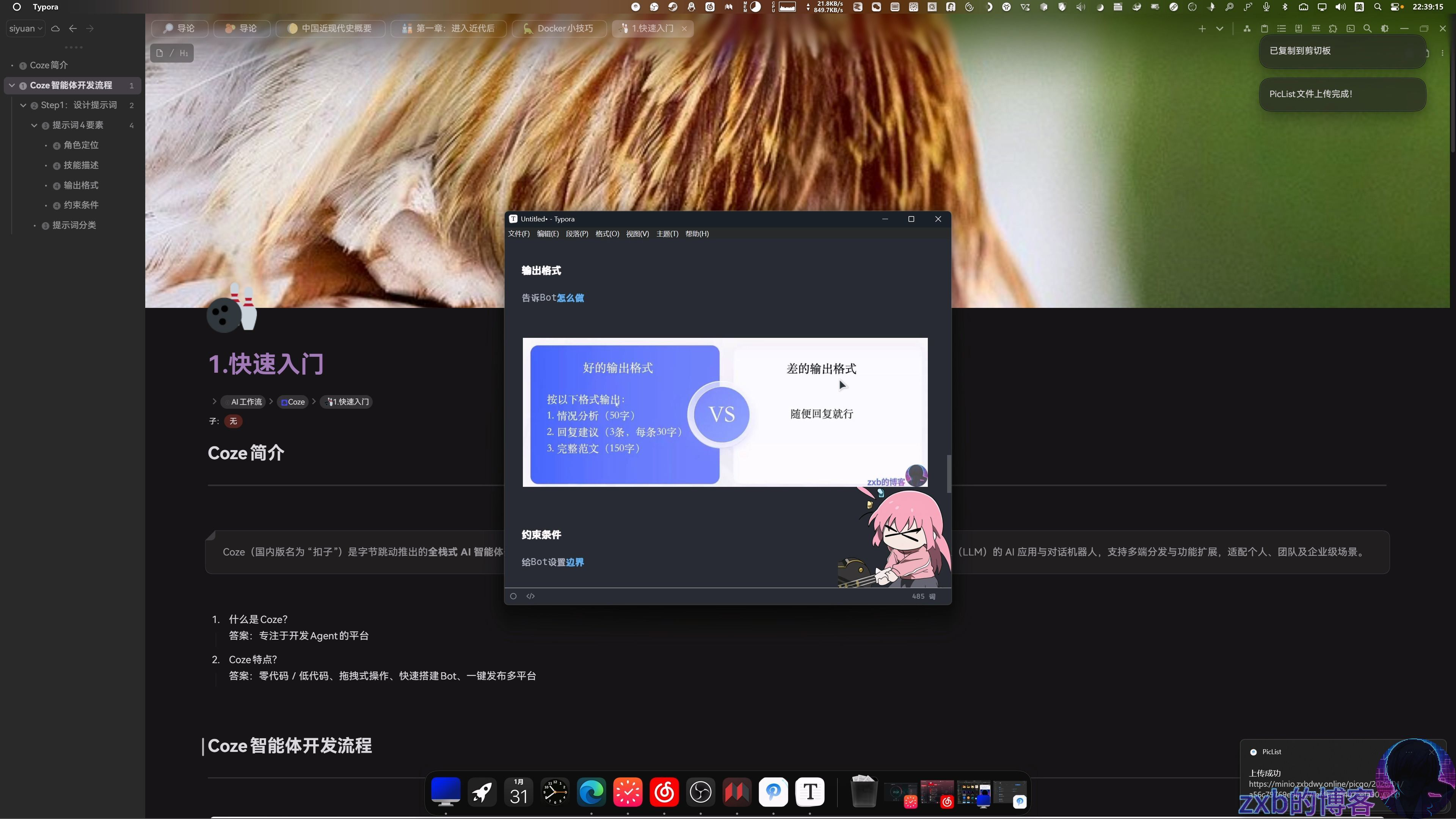 通过PicList成功上传图片并导出Markdown效果