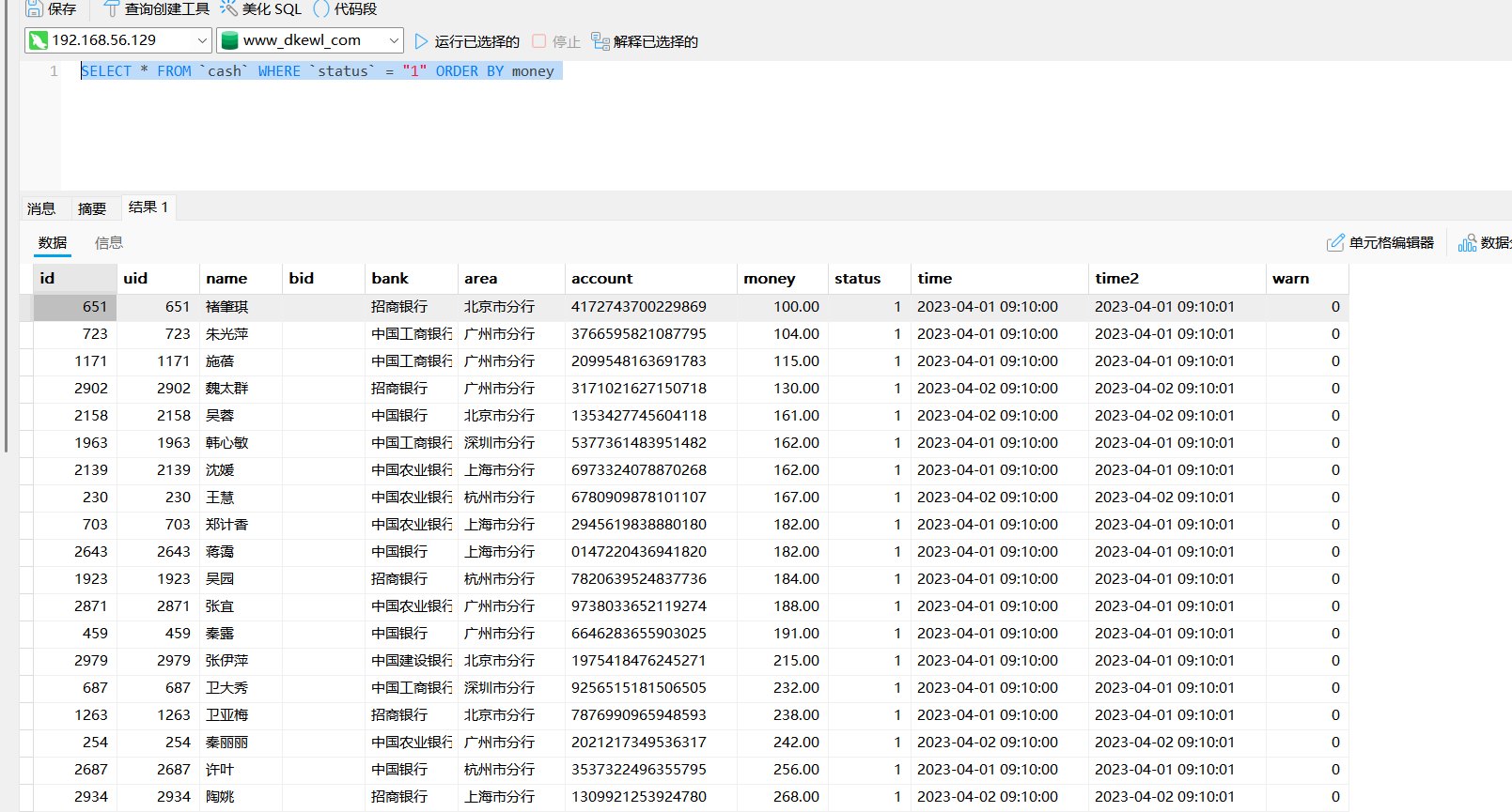 image-20250513194205348