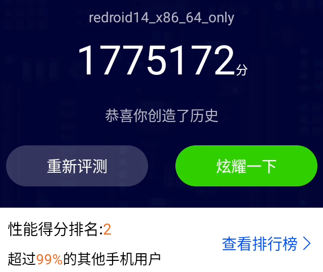 高性能游戏云手机革命！GPU加速让Redroid性能追平小米15